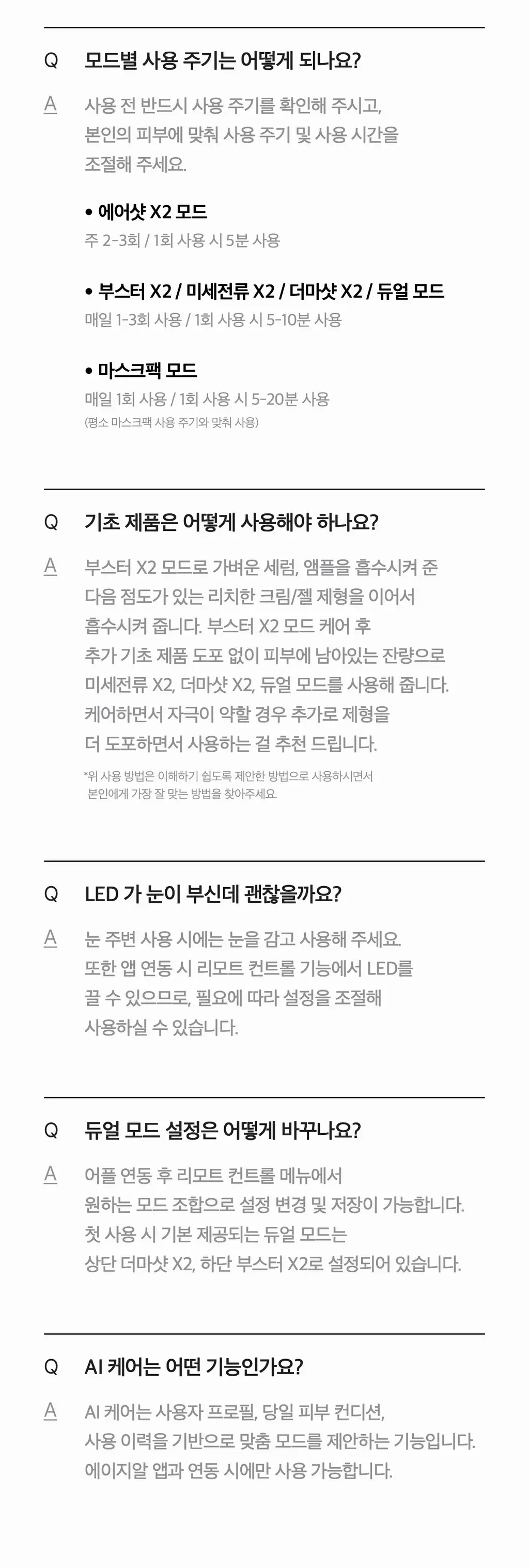 [UPGRADE] 메디큐브 에이지알 부스터 프로 X2 (핑크/화이트) 상세페이지 67